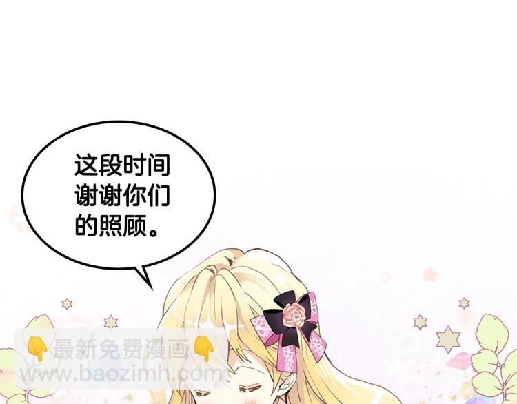 我是你的女兒嗎？ - 第11話 無法相信的結果(2/3) - 8