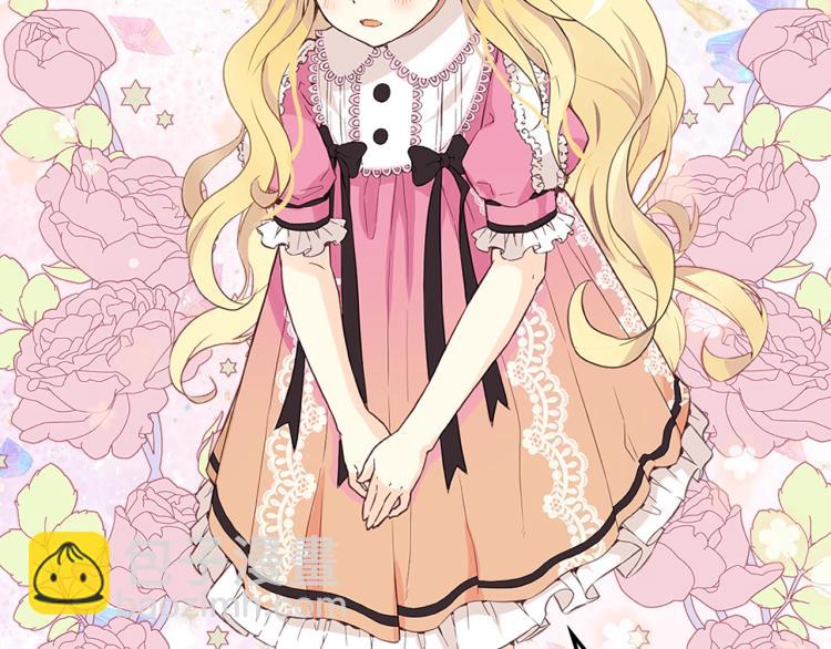 我是你的女兒嗎？ - 第11話 無法相信的結果(2/3) - 1