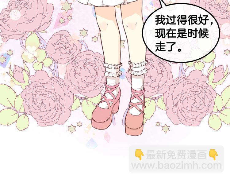 我是你的女兒嗎？ - 第11話 無法相信的結果(2/3) - 2