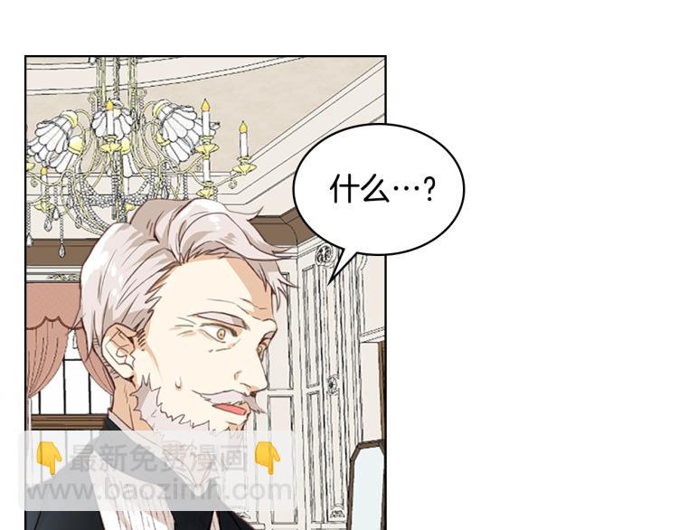 我是你的女兒嗎？ - 第11話 無法相信的結果(2/3) - 4