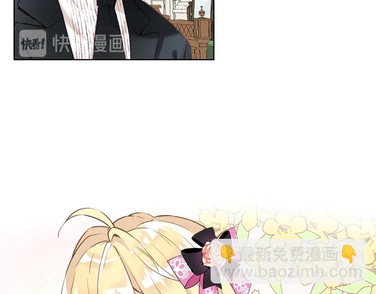 我是你的女兒嗎？ - 第11話 無法相信的結果(2/3) - 5