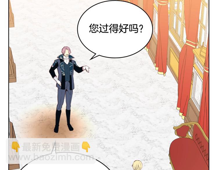 我是你的女兒嗎？ - 第13話 劍的聲音(2/3) - 6