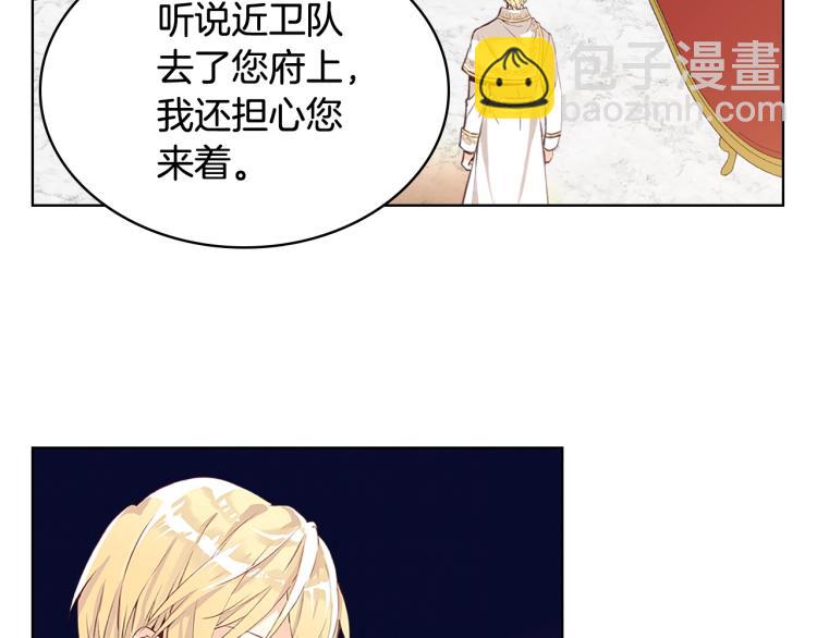 我是你的女兒嗎？ - 第13話 劍的聲音(3/3) - 5