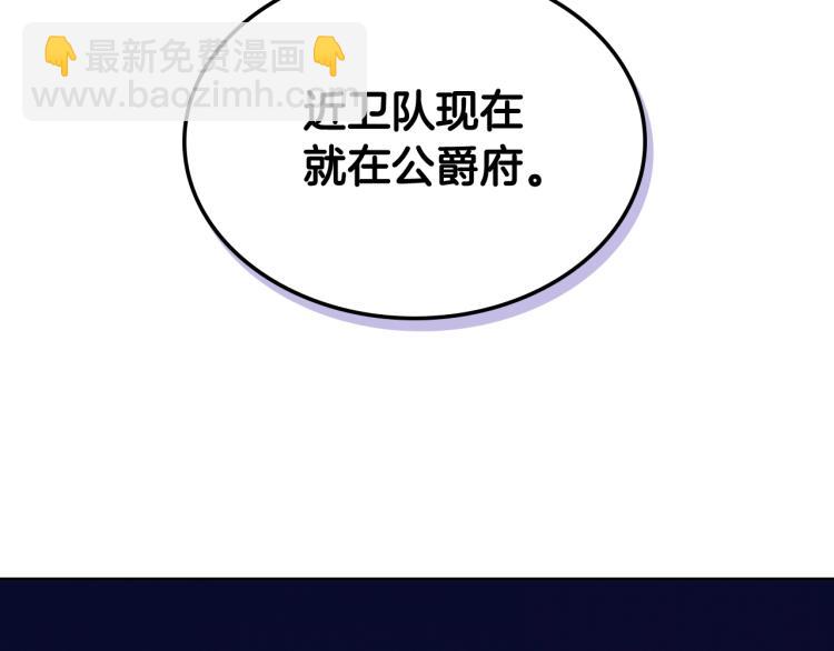 我是你的女兒嗎？ - 第13話 劍的聲音(3/3) - 3