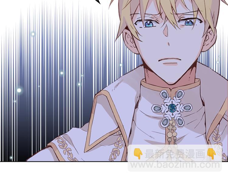 我是你的女兒嗎？ - 第13話 劍的聲音(3/3) - 1