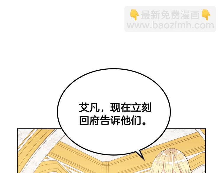 我是你的女兒嗎？ - 第13話 劍的聲音(3/3) - 2