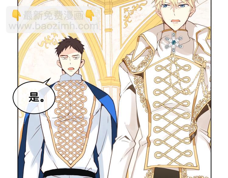 我是你的女兒嗎？ - 第13話 劍的聲音(3/3) - 3