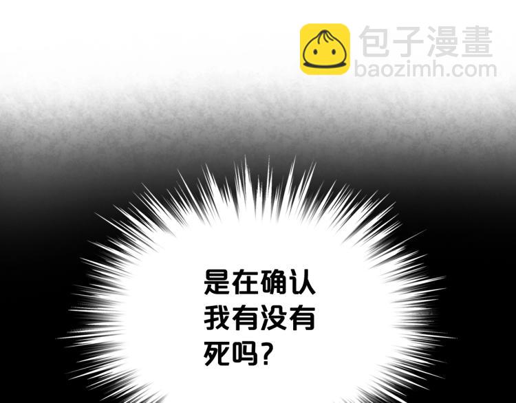 我是你的女兒嗎？ - 第13話 劍的聲音(1/3) - 3