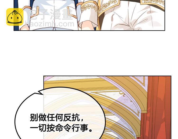 我是你的女兒嗎？ - 第13話 劍的聲音(3/3) - 4