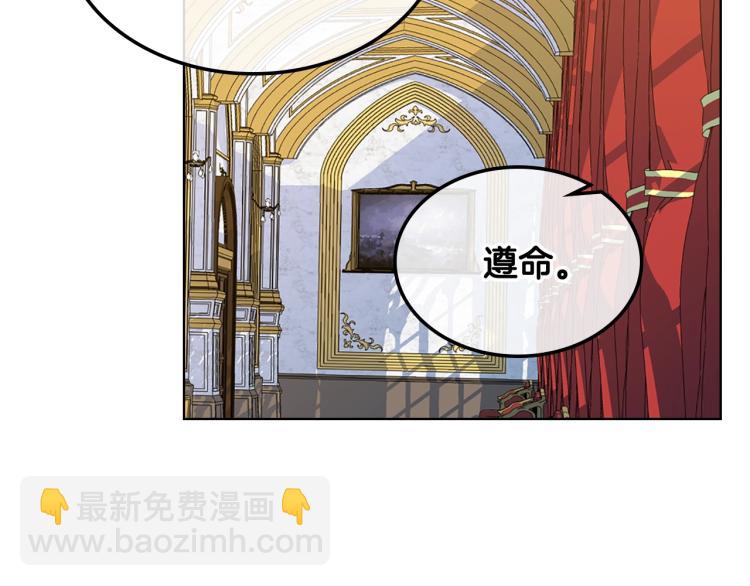 我是你的女兒嗎？ - 第13話 劍的聲音(3/3) - 5