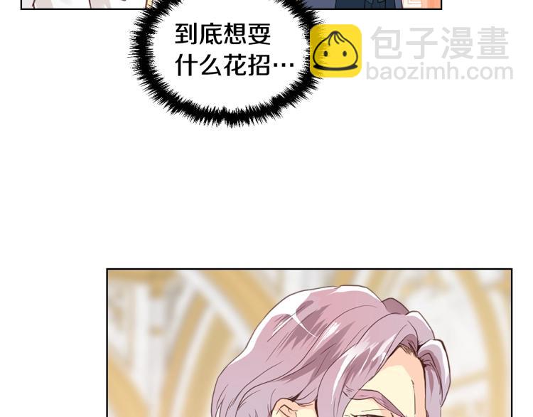 我是你的女兒嗎？ - 第13話 劍的聲音(3/3) - 2