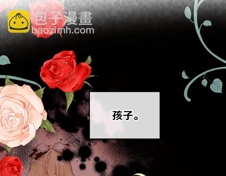 我是你的女兒嗎？ - 第13話 劍的聲音(3/3) - 4