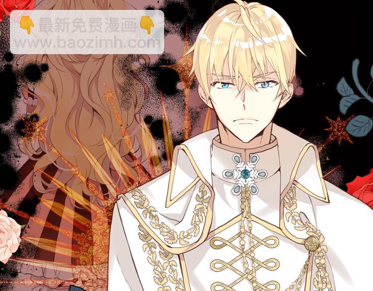 我是你的女兒嗎？ - 第13話 劍的聲音(3/3) - 5