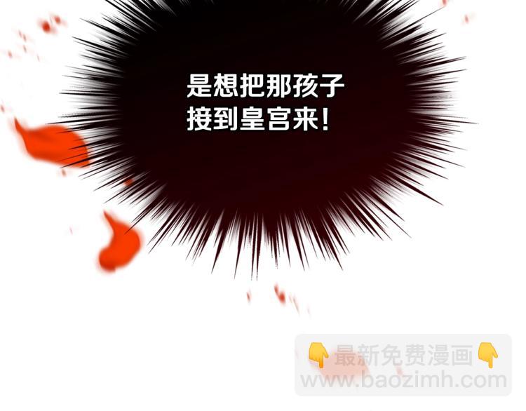 我是你的女兒嗎？ - 第13話 劍的聲音(3/3) - 2