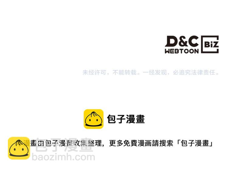 我是你的女兒嗎？ - 第13話 劍的聲音(3/3) - 3