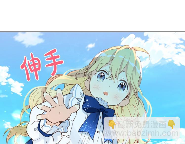 我是你的女兒嗎？ - 第13話 劍的聲音(1/3) - 8