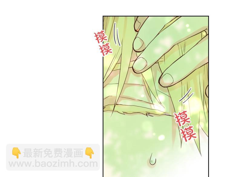 我是你的女兒嗎？ - 第13話 劍的聲音(1/3) - 3