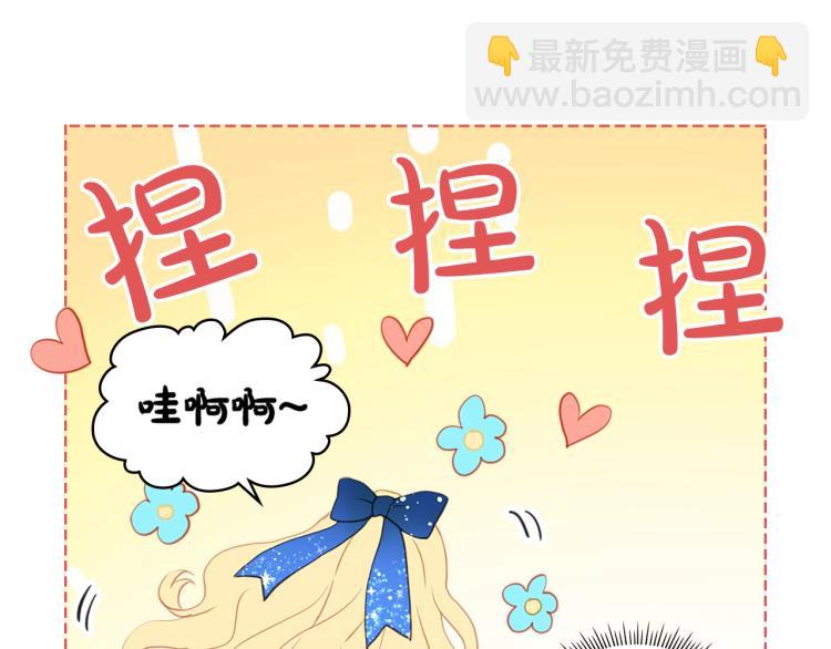 我是你的女兒嗎？ - 第13話 劍的聲音(1/3) - 7