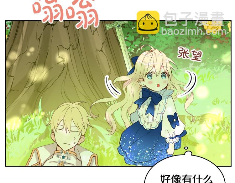 我是你的女兒嗎？ - 第13話 劍的聲音(1/3) - 2