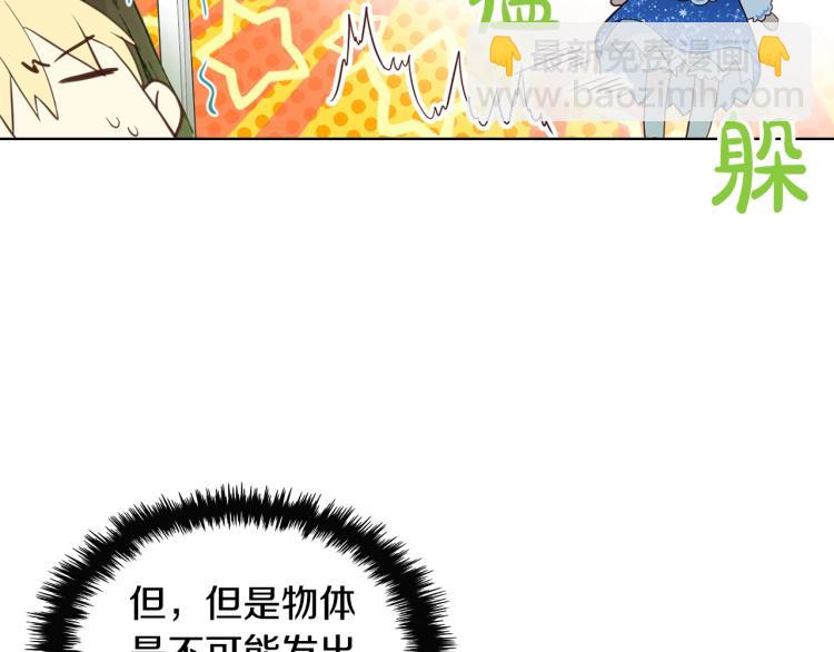 我是你的女兒嗎？ - 第13話 劍的聲音(1/3) - 1