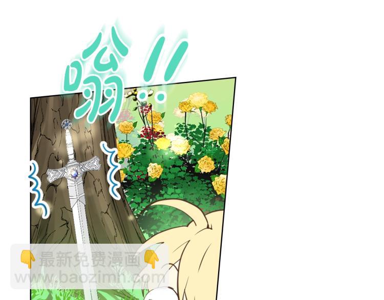 我是你的女兒嗎？ - 第13話 劍的聲音(1/3) - 5