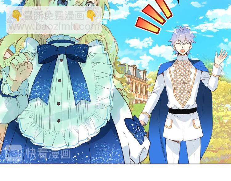 我是你的女兒嗎？ - 第13話 劍的聲音(1/3) - 3