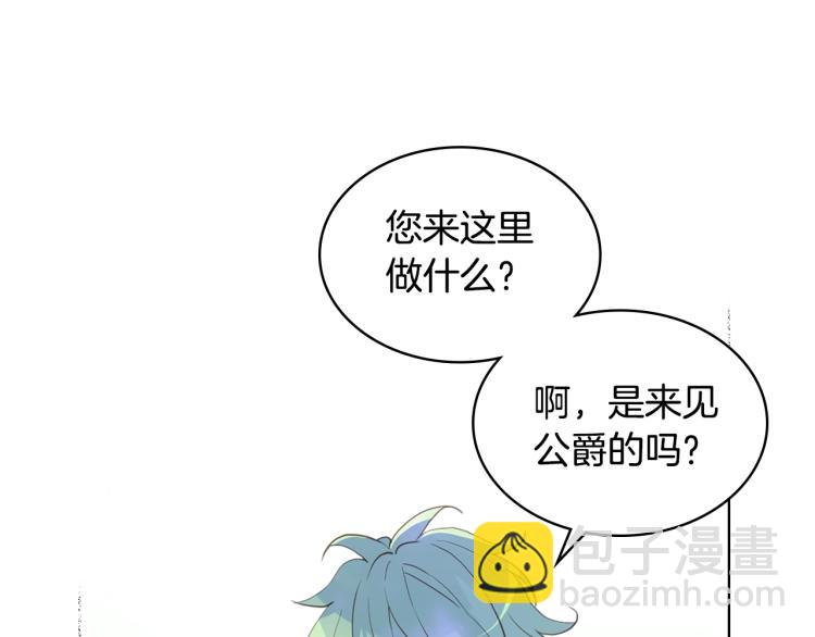 我是你的女兒嗎？ - 第13話 劍的聲音(1/3) - 4