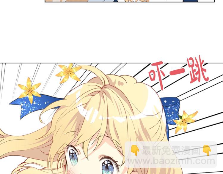 我是你的女兒嗎？ - 第13話 劍的聲音(1/3) - 8