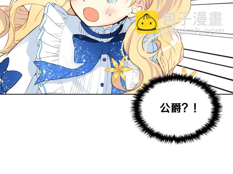 我是你的女兒嗎？ - 第13話 劍的聲音(1/3) - 1