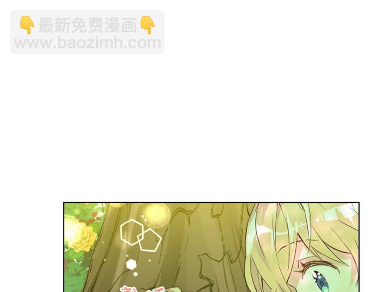 我是你的女兒嗎？ - 第13話 劍的聲音(1/3) - 5