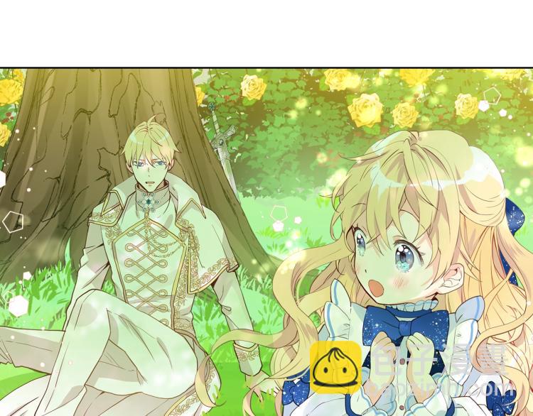 我是你的女兒嗎？ - 第13話 劍的聲音(1/3) - 2