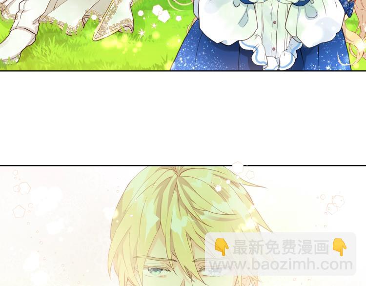 我是你的女兒嗎？ - 第13話 劍的聲音(2/3) - 5