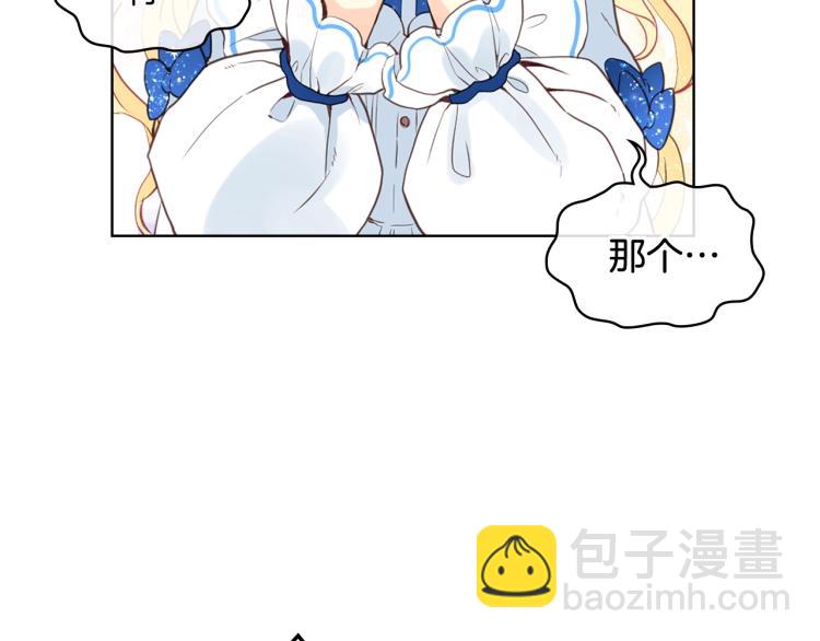 我是你的女兒嗎？ - 第13話 劍的聲音(2/3) - 8