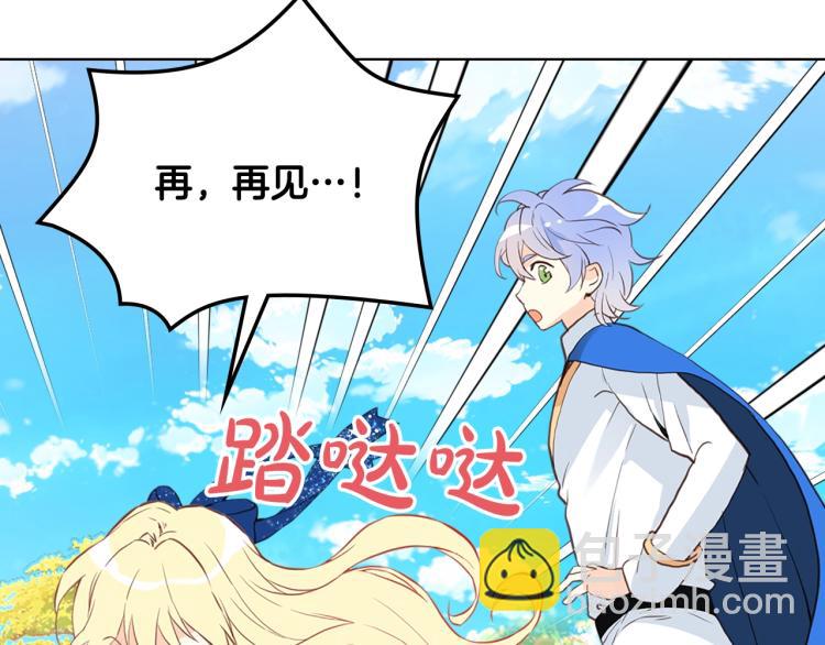 我是你的女兒嗎？ - 第13話 劍的聲音(2/3) - 1