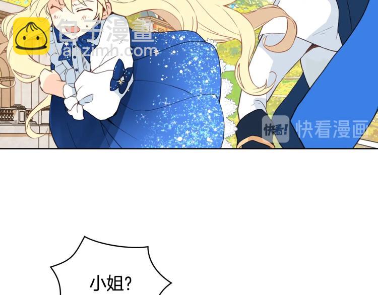 我是你的女兒嗎？ - 第13話 劍的聲音(2/3) - 2