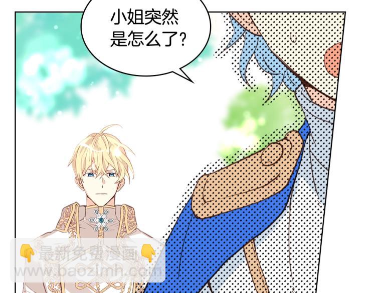 我是你的女兒嗎？ - 第13話 劍的聲音(2/3) - 4