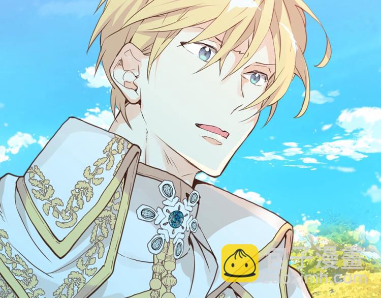 我是你的女兒嗎？ - 第13話 劍的聲音(2/3) - 6