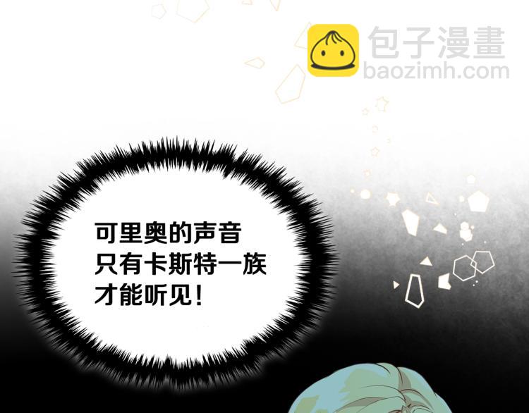 我是你的女兒嗎？ - 第13話 劍的聲音(2/3) - 1