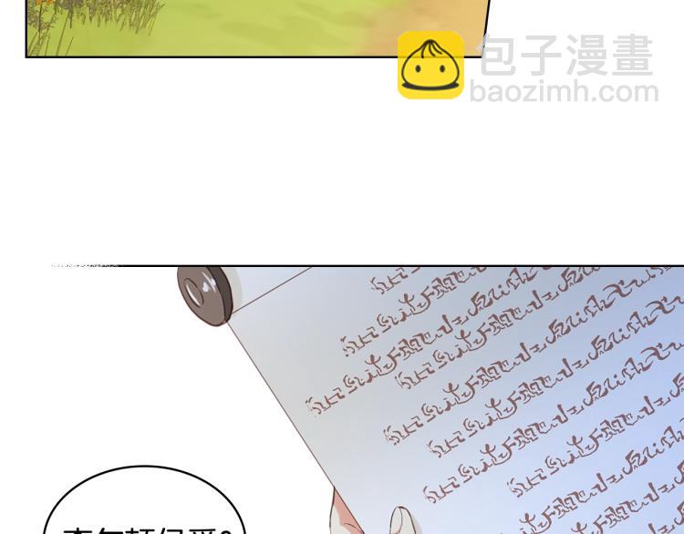 我是你的女兒嗎？ - 第13話 劍的聲音(2/3) - 6