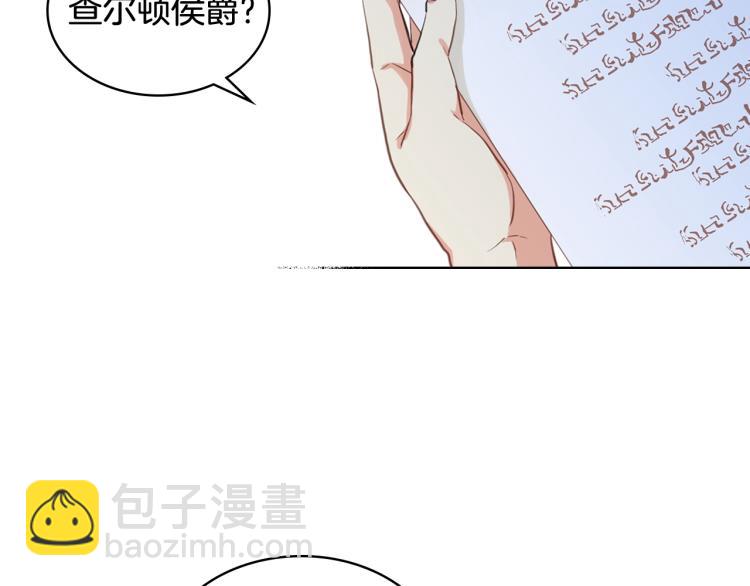 我是你的女兒嗎？ - 第13話 劍的聲音(2/3) - 7