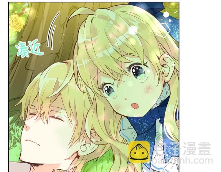 我是你的女兒嗎？ - 第13話 劍的聲音(1/3) - 7