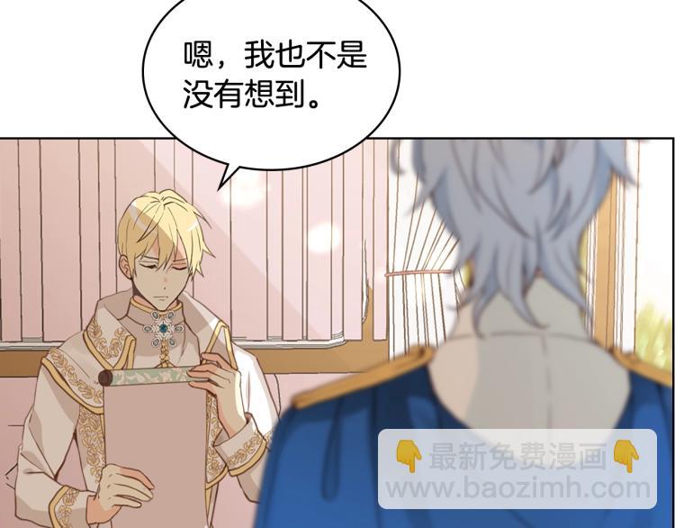 我是你的女兒嗎？ - 第13話 劍的聲音(2/3) - 8