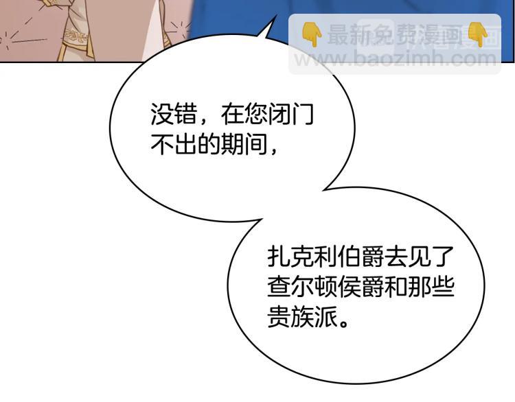 我是你的女兒嗎？ - 第13話 劍的聲音(2/3) - 1