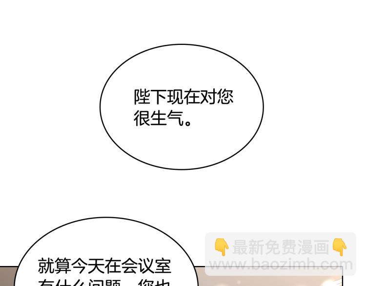 我是你的女兒嗎？ - 第13話 劍的聲音(2/3) - 2