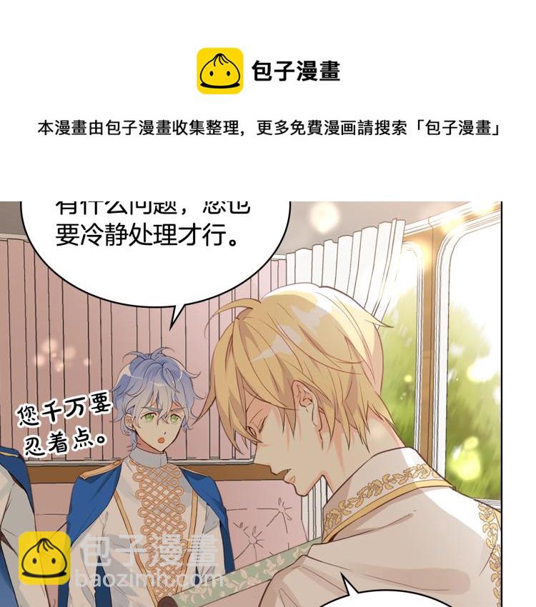 我是你的女兒嗎？ - 第13話 劍的聲音(2/3) - 3