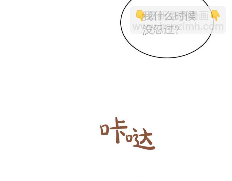 我是你的女兒嗎？ - 第13話 劍的聲音(2/3) - 4