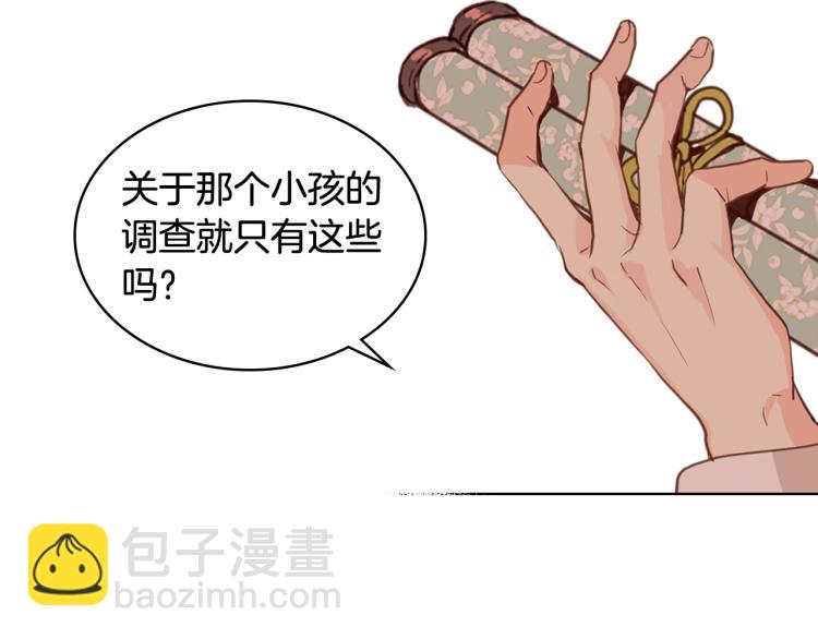 我是你的女兒嗎？ - 第13話 劍的聲音(2/3) - 5