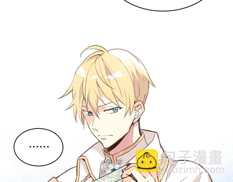 我是你的女兒嗎？ - 第13話 劍的聲音(2/3) - 7