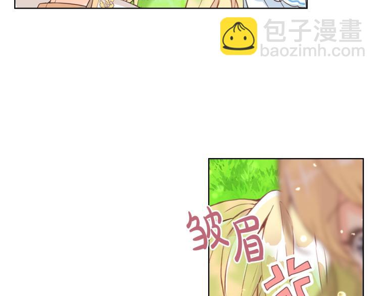 我是你的女兒嗎？ - 第13話 劍的聲音(1/3) - 8