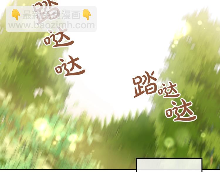 我是你的女兒嗎？ - 第13話 劍的聲音(2/3) - 2